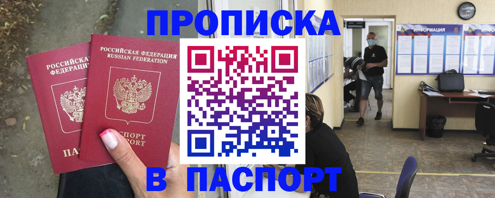 прописка от собственника в Городце