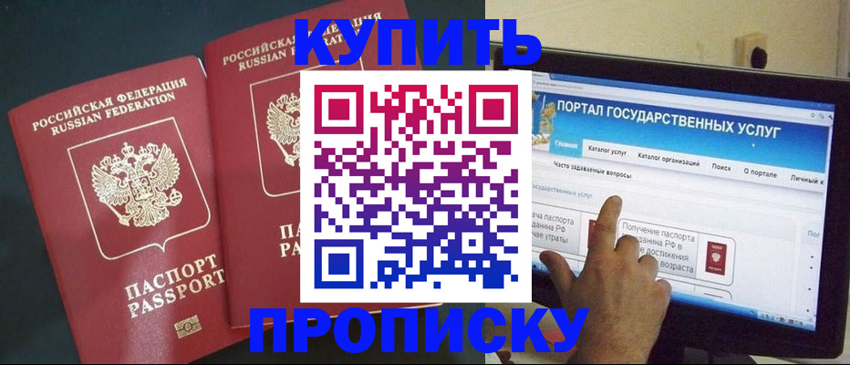 где прописаться в Городце
